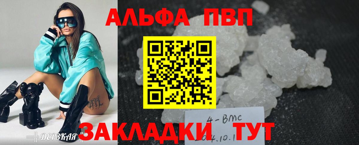 Магнитогорск  закладки  Вход с VPN  A-PVP  A-PVP СК  Альфа ПВП крисы CK 