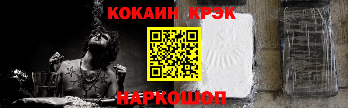 Кокаин Боливия  COCAIN  COCAIN Колумбийский  Магнитогорск  Вход с VPN 