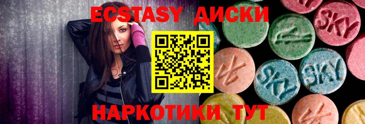 Магнитогорск  Ecstasy 280 MDMA  ЭКСТАЗИ  Вход с VPN 