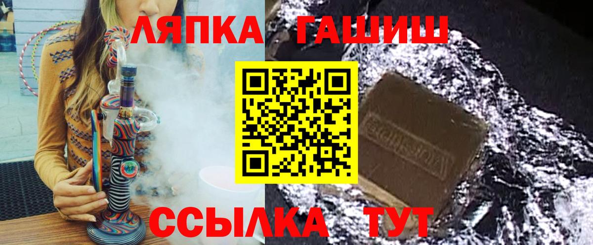 Магнитогорск  ГАШ гарик  Вход с VPN  Гашиш гарик 