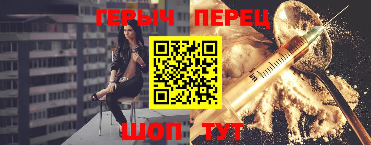 ГЕРОИН белый Магнитогорск