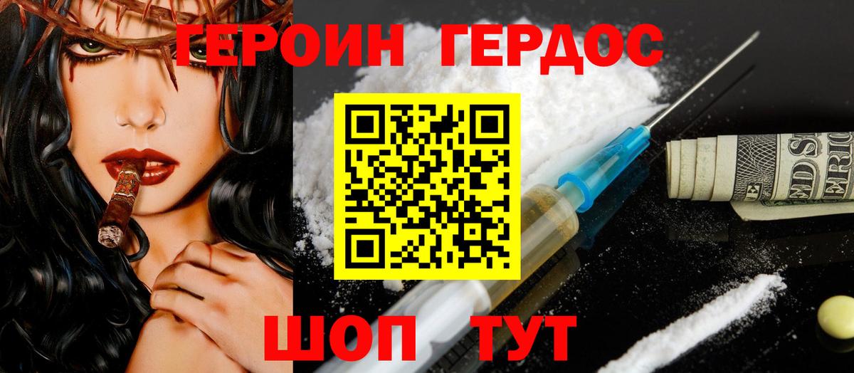 ГЕРОИН хмурый  ГЕРОИН  Магнитогорск  Вход с VPN 