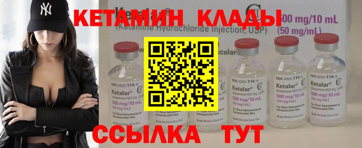 КЕТАМИН VHQ  Кетамин VHQ  Магнитогорск  Вход с VPN 