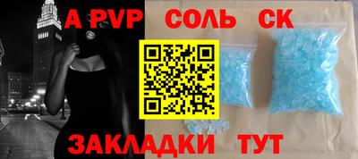 крисы Будённовск