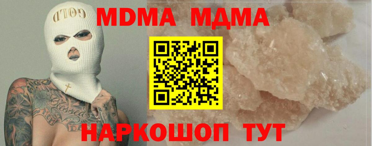 МДМА молли Магнитогорск