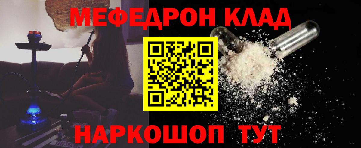 Меф  Магнитогорск