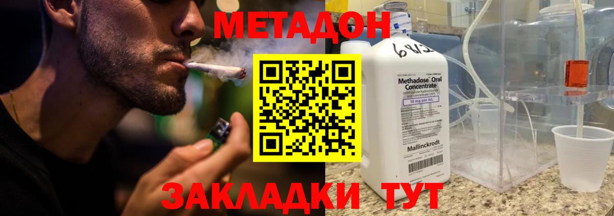 Магнитогорск  МЕТАДОН methadone  МЕТАДОН белоснежный  Вход с VPN 