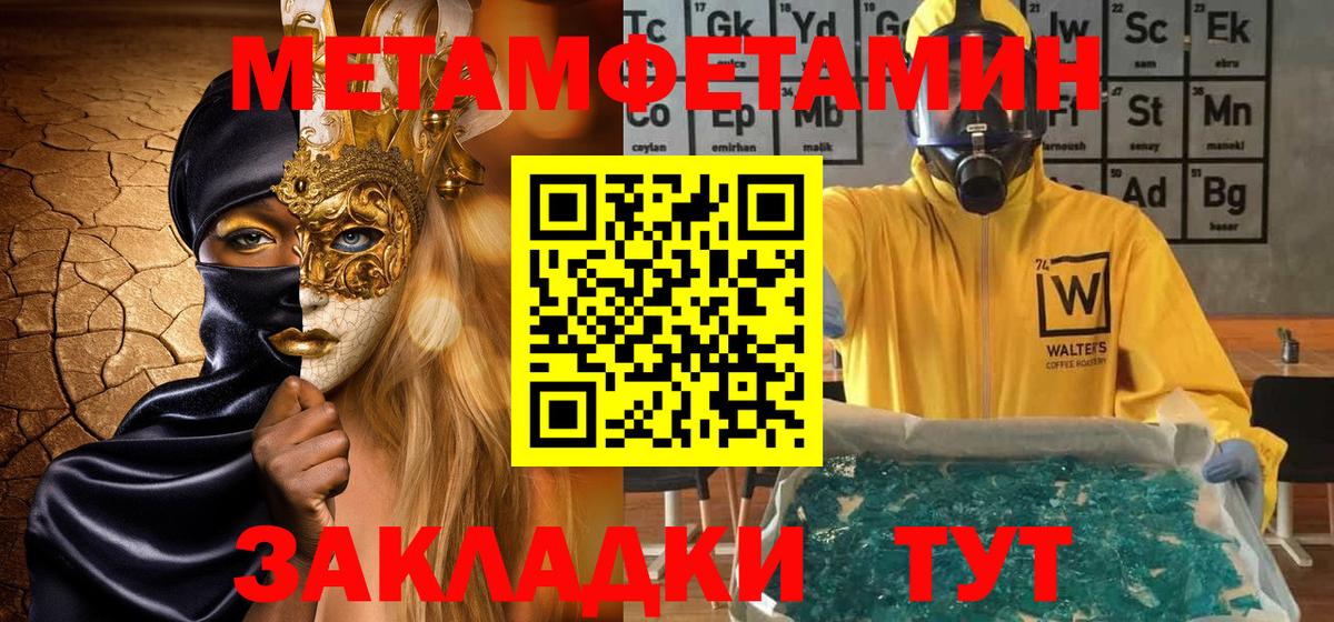 Метамфетамин Декстрометамфетамин 99.9%  Вход с VPN  Магнитогорск 