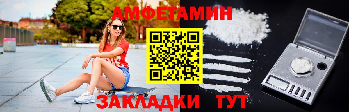 Первитин кристалл Магнитогорск