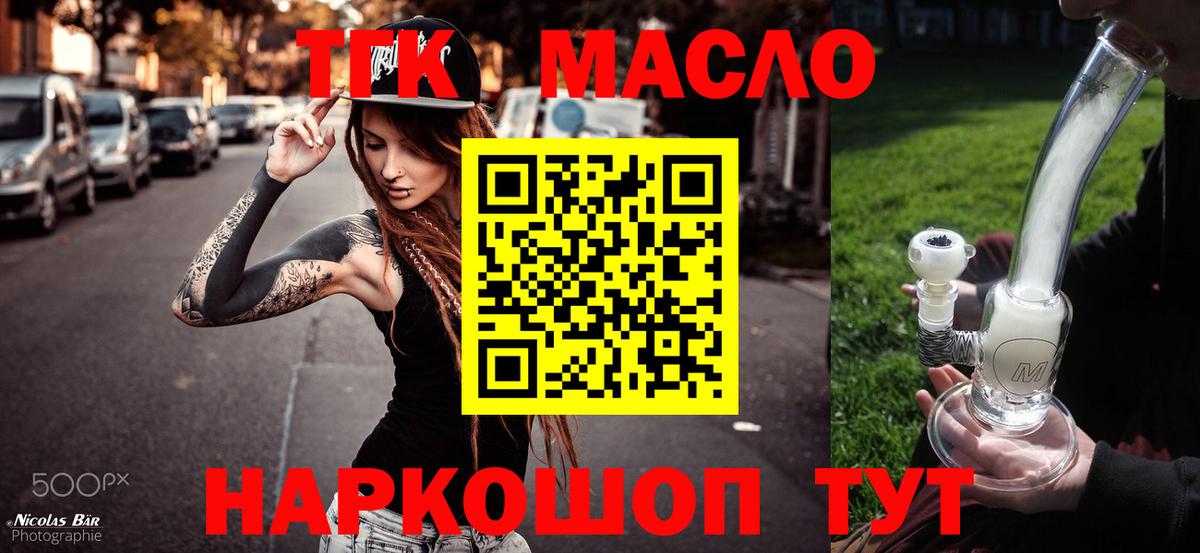 Дистиллят ТГК жижа Магнитогорск