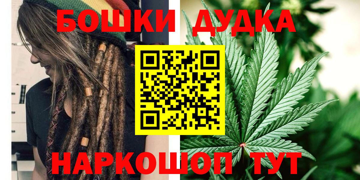 Магнитогорск  Бошки марихуана Bruce Banner  Вход с VPN  Конопля AK-47  Каннабис гибрид 
